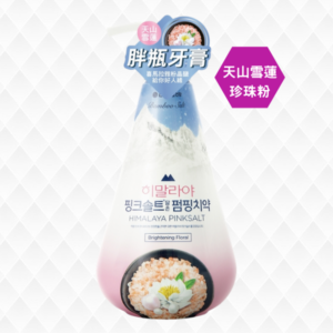 LG 喜馬拉雅粉晶鹽雪白牙膏(胖瓶)