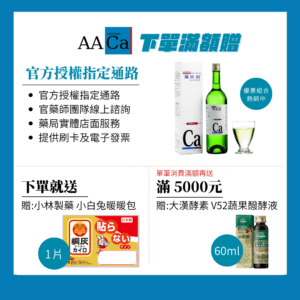 AACa藤田鈣202411活動