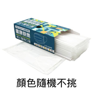 健康快樂-醫用口罩(未滅菌) 成人單片裝20入/盒